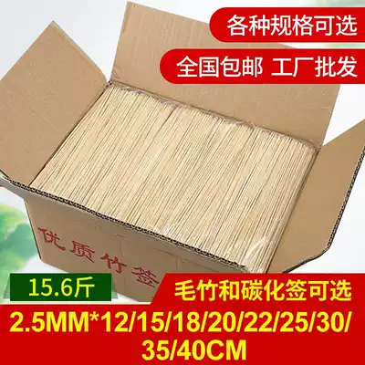 Barbecue bamboo 2 5mm12 15 18 20 22 25 30 35 40cm bamboo hard shui zhu carbonization tab