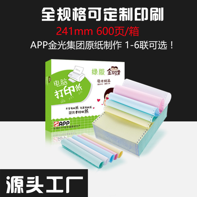 Campbell Brothers 600 pages computer needle printing paper 1234 23 equal out of the warehouse invoice