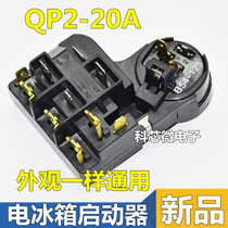 Suitable for Haier Rong matter Da refrigerator starter starter QP2-20A overload protection relay accessories