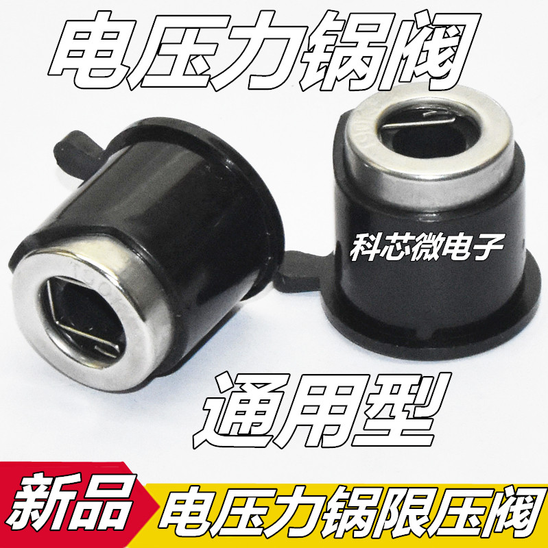 Original fit universal electronic pressure cooker accessories 4l5l6l electric cooker pressure relief valve vent valve pressure limiting valve