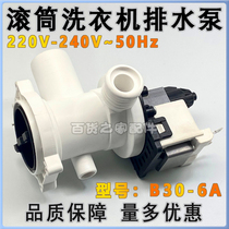 Hanyu roller washing machine drain pump drain valve motor B30-6A drain motor motor accessories