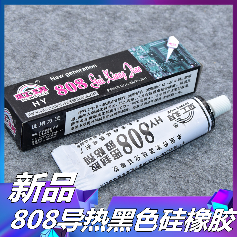 808 thermal conductive black silicone rubber water resistant adhesive sealing electromagnetic oven glue anti-high-pressure fighting fire 30 gr