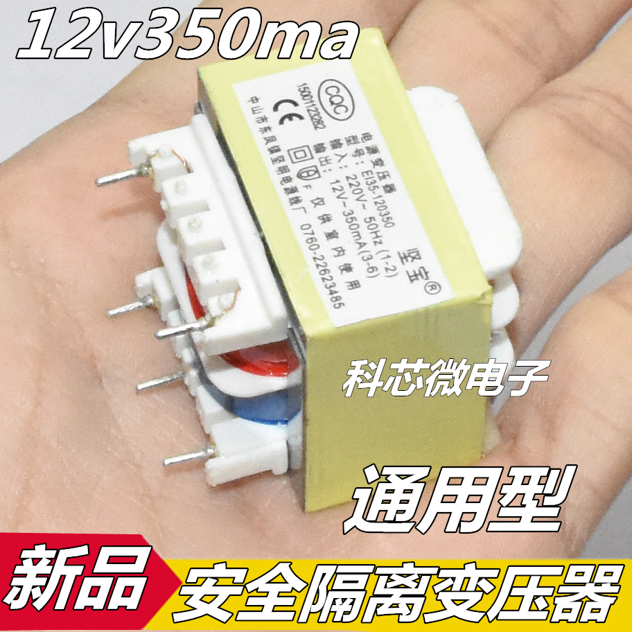 Range Hood Water Heater Power safety Isolation stitch Main Board Transformers 220v turn 12V 350mA copper wire