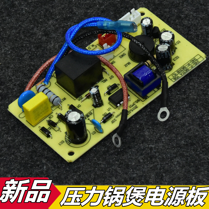 Joyoung electronic pressure cooker power board motherboard accessories JYY-40 50 60YL1 YS18 YL2 computer control