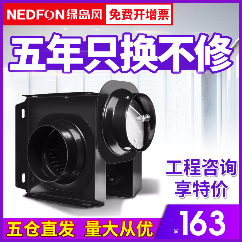 Green Island Wind Hotel Makeup Room Exhaust Fan Concealed Piping Blower Two-piece exhaust fan DPT10-11-25S