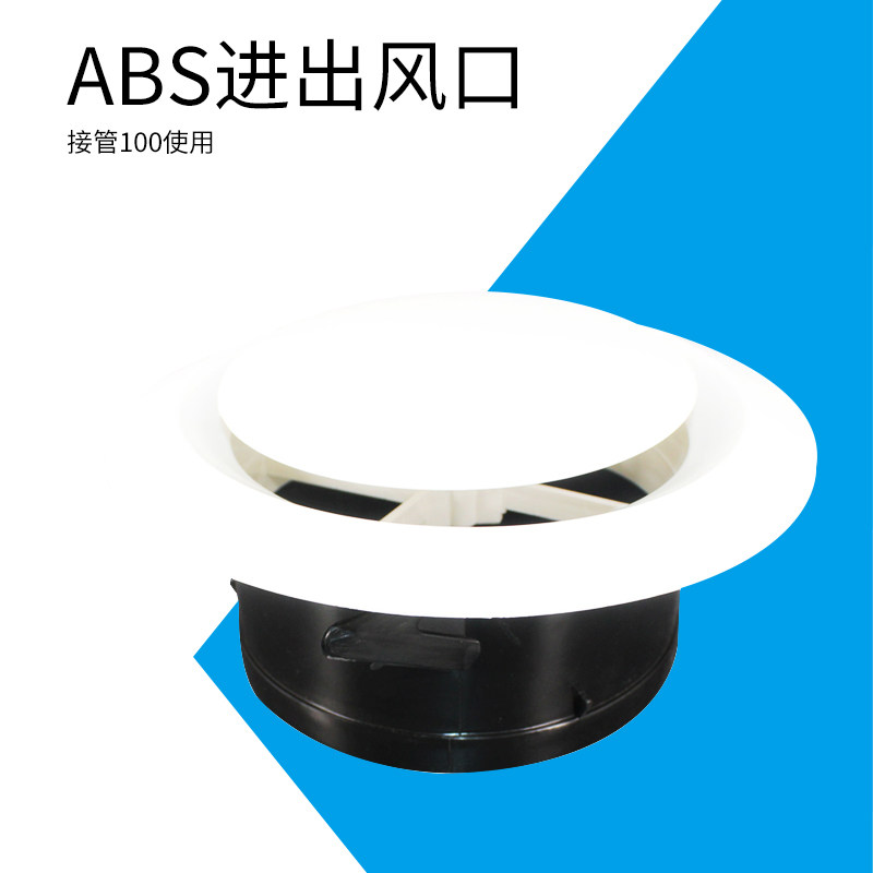 New wind system accessories ABS Indoor new wind opening 100mm