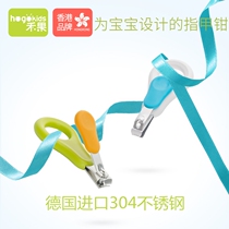 Heguo baby nail clipper 304 stainless steel single newborn special baby round head anti-clip meat clipper nail clipper