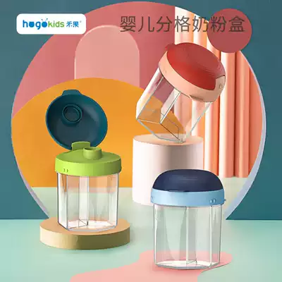 Heguo baby milk powder box portable out cartoon newborn baby small non-staple food snack split jar