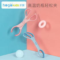 Heguo anti-slip bottle clamp high temperature resistant elbow extended handle removable washable anti-scalding household cleaning and disinfection pliers