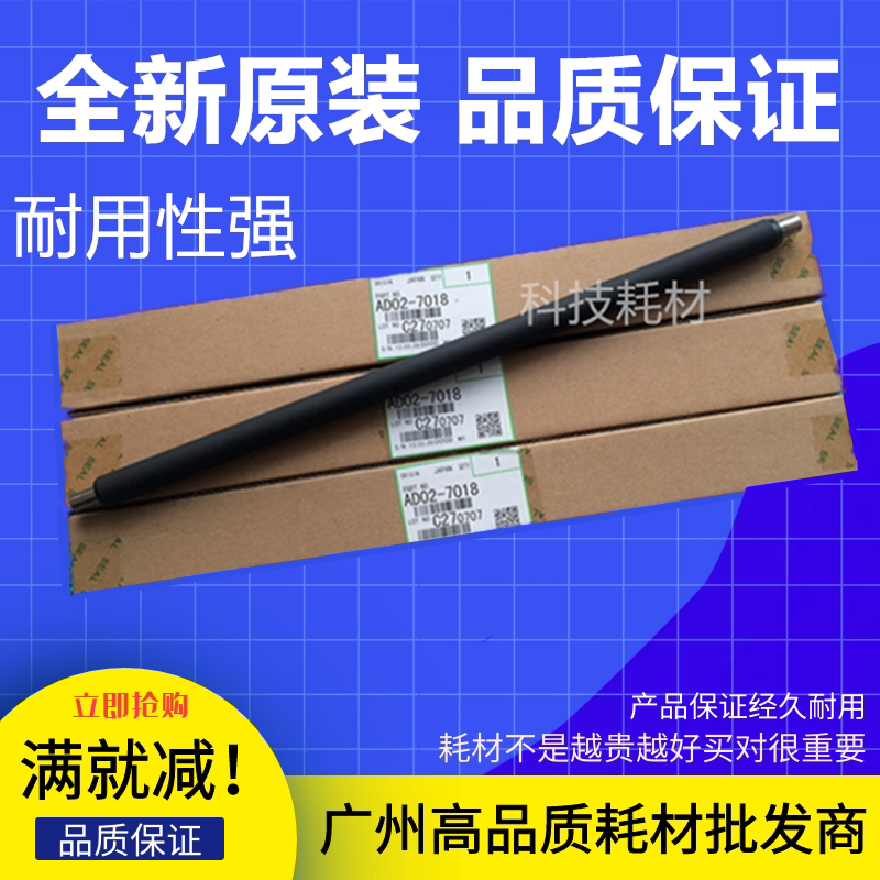 Application of original Fitting Light MP 2501C 2501C 1813L 1813L 2001L 2013L 1913 Charging Roller Conductive Stick