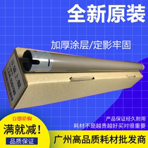 Original brother 2240 7055 7360 Lenovo 2400 7860 7400 7060 fixed upper roller upper stick