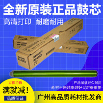 Original sharp MX-315 drum M2658U M3158U 2658N 3158N 2048 2648 drum core