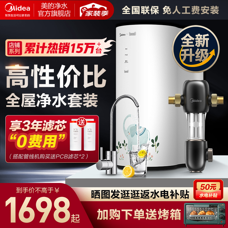 Beauty Home Smart Water Purifier Straight Drinking Machine Tap Water Filter RO Reverse Osmosis Water Chiller Peanut Flagship Store