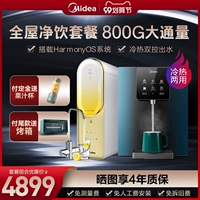 Midea's Hot Drink Water Machine