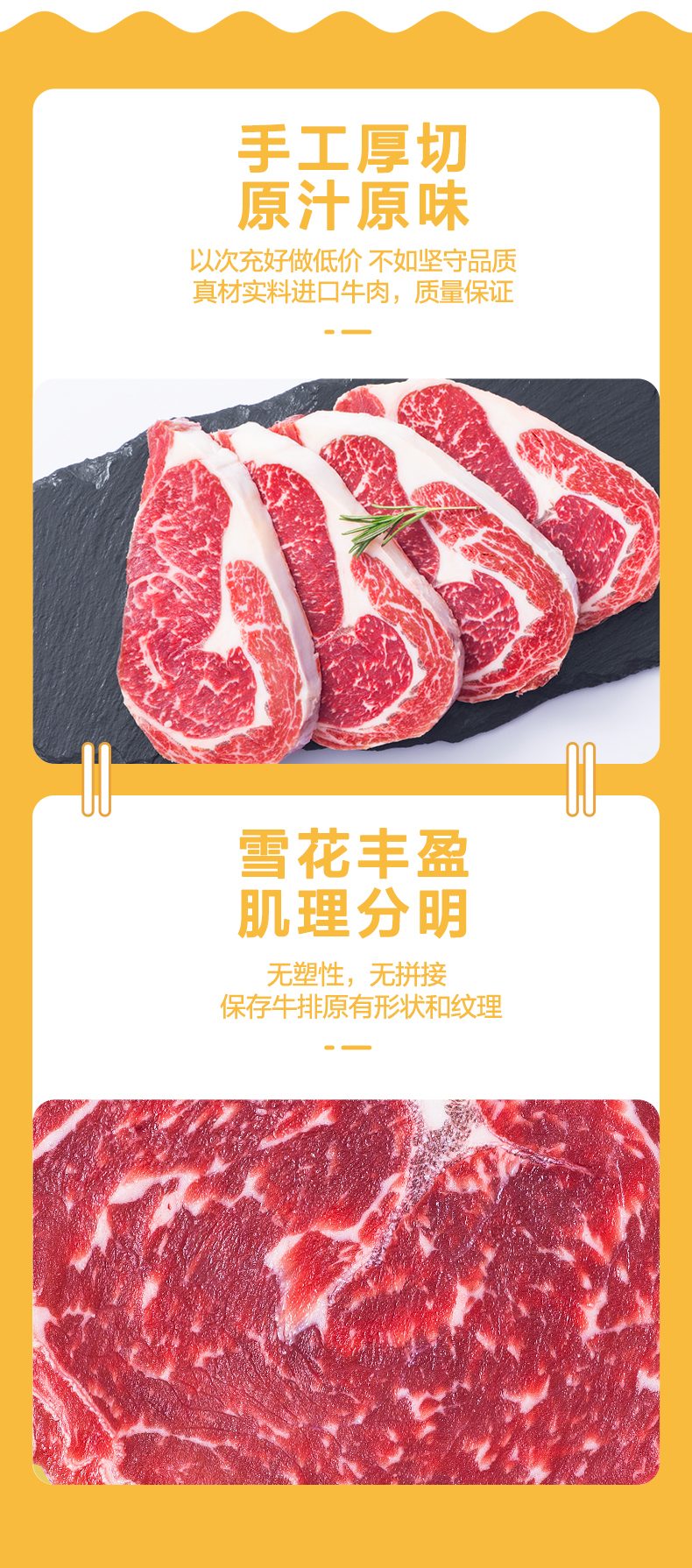 享鲜族 澳洲进口 原切无腌制牛排 肉眼4片+沙朗6片 1340g 图7