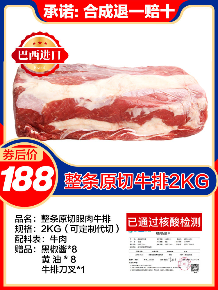 Enjoy fresh family original cut imported whole original cut eye steak set fresh 2kg thick cut steak beef non-marinated