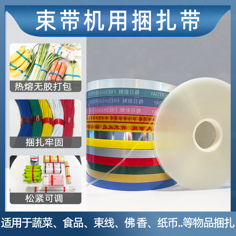 opp loincloth machine beating bag with fresh vegetable bale machine plastic ties Colour automatic hot-melt packer with band-Taobao