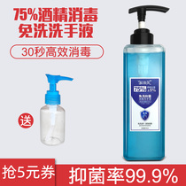 Alcohol ethanol 75 degree disinfection Hand sanitizer sterilization Quick-drying household indoor sterilization prevention disinfection germs spot