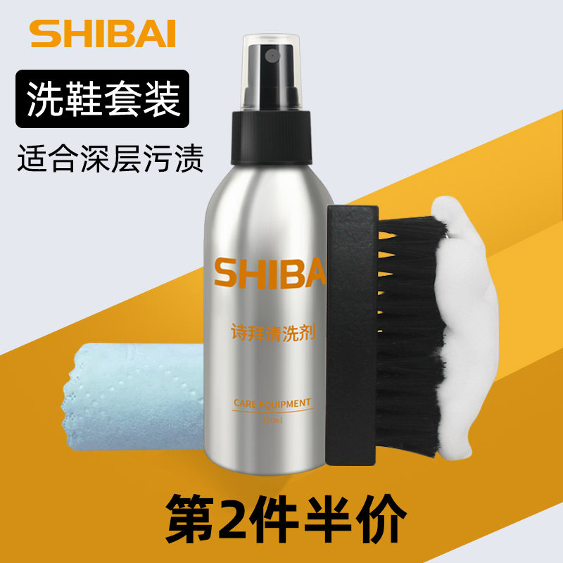 Poetry Baie small white shoes wash washing shoes white shoes Detergent Sneakers Shoes Cleaning Agents Washing Shoes Deities Decontamination cleaning