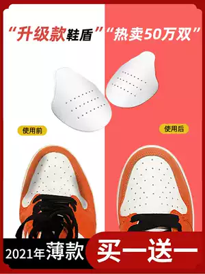 Sibai AJ shoe shield Shoe support aj1 shield anti-wrinkle artifact Toe anti-crease Air Force one AF1 anti-wrinkle universal