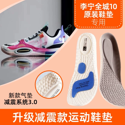 Li Ning, туфли, стельки, баскетбольная обувь, спортивные амортизирующие высокие кроссовки, для бега