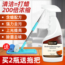 Wood floor cleaner Household maintenance Waxed floor tiles Tile wax floor mopping liquid Washing artifact strong decontamination