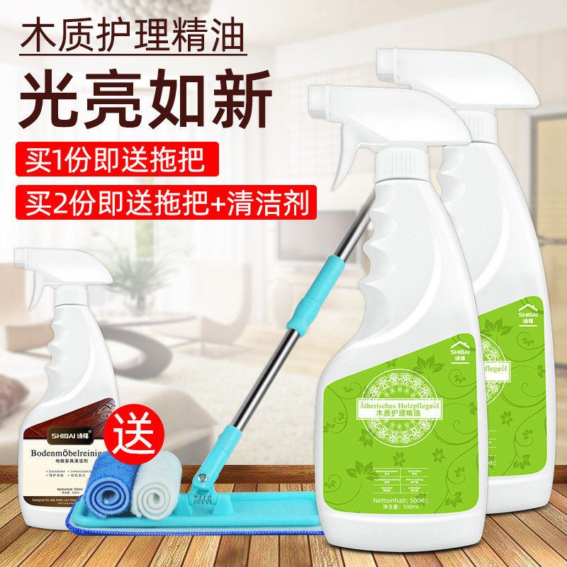 Wood floor cleaning agents Home maintenance Waxed Floor Tiles Tiles Wax Ground Tug Liquid Shampoo Powerful Decontamination