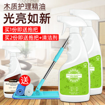 Wood floor cleaner Household maintenance Waxed floor tiles Tile wax floor mopping liquid Washing artifact strong decontamination