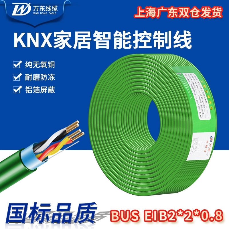 Knx Bus Home Smart Control Cable Eib Bus Cable Bus-Eib 2X2X0.8 Light Control Cable National Standard