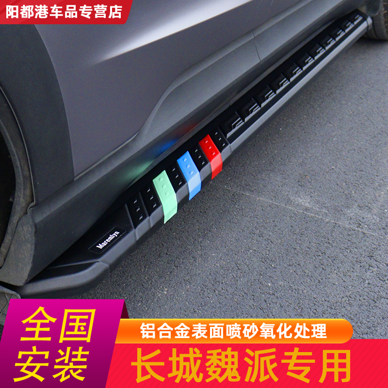 Suitable for the Great Wall WEY Wei Pai VV6 VV5S VV7 VV7S VV7GT Mocha special side foot pedal modification