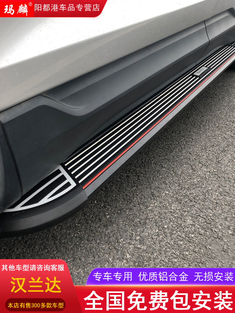 Suitable for 09-22 Toyota Highlander foot pedal Highlander modified special illuminated side foot pedal