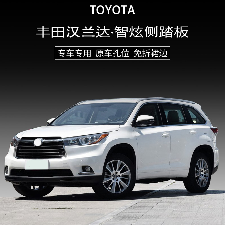 Malin for Toyota09-22 four generations Highlander pedal special modified welcome side pedal pedal pedal