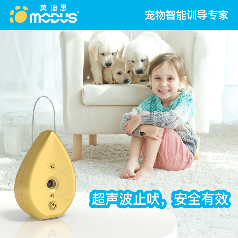 MODUS Narendra Modi guard dog called ultrasonic stop bark dog anti-bark large small and medium dog automatic stop bark