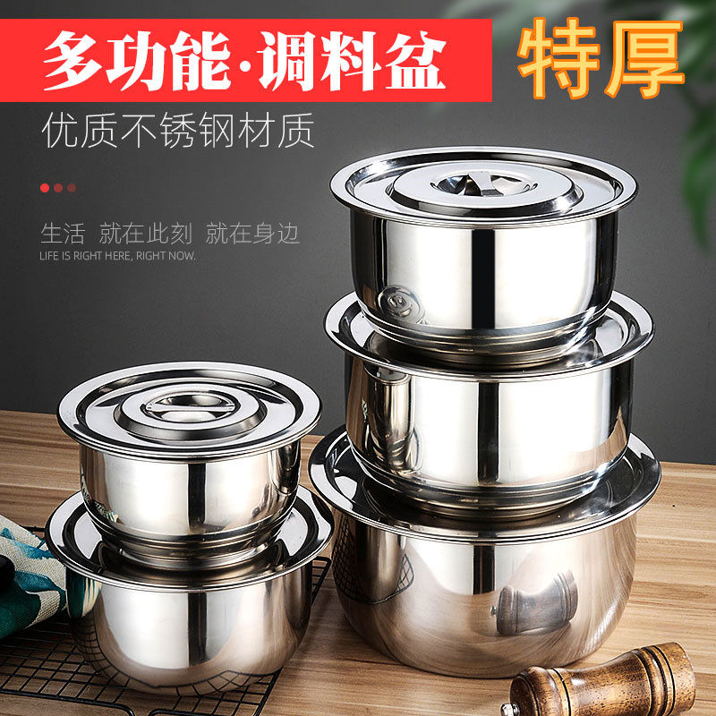 Extra-thick stainless steel basin cooking basin oil basin with lid round vegetable basin small bowl male egg basin and noodle soup bowl rice bowl