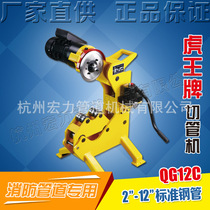 Tiger Ace 12 inch fire-fighting steel pipe electric hydraulic pipe cutting machine 57-323 small fast pipe cutting machine QG12C