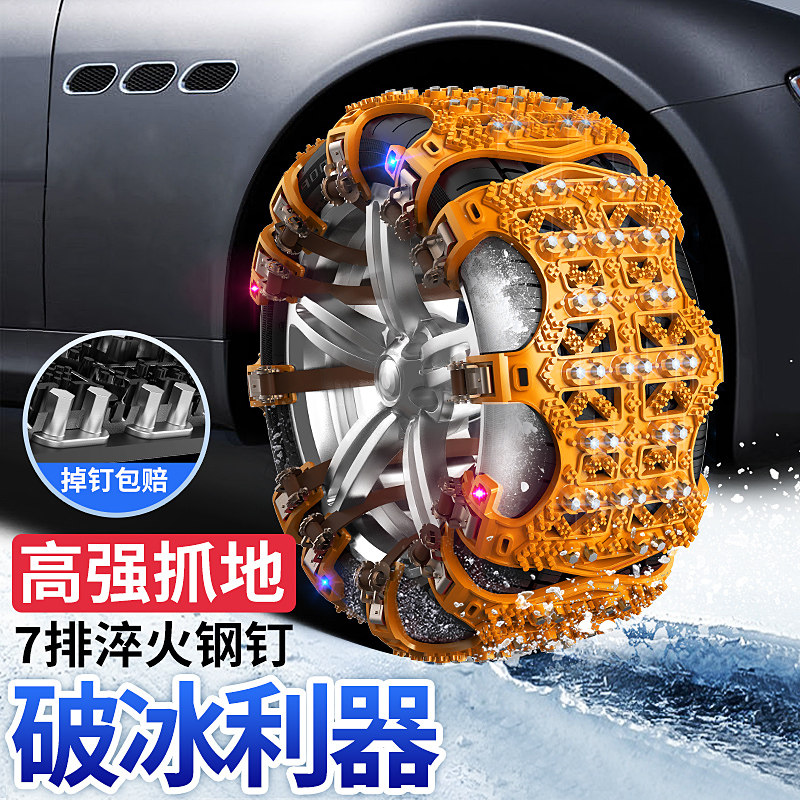 Car anti-skid chain car universal off-road vehicle suv automatically tighten the tire snow anti-skid chain artifact