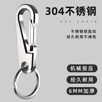 304 Stainless Steel Keychain Car Key Chain Hook Thickened Titanium Alloy Keychain Men's Ring High-End Genuine Product