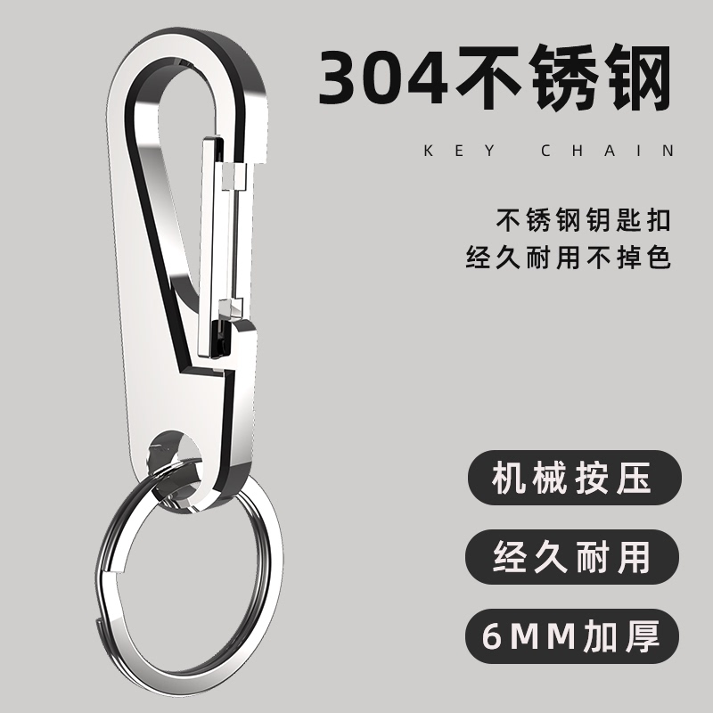 304 Stainless Steel Keychain Car Key Chain Hook Thickened Titanium Alloy Keychain Men's Ring High-End Genuine Product