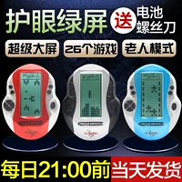 Máy chơi game mini hoài cổ retro Tetris Contra Super Mario máy chơi game cầm tay nhỏ máy chơi game cầm tay 2020