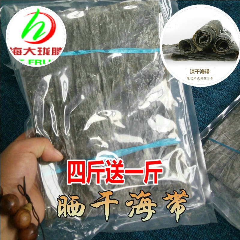 (Hung Sun No Sand) Exit Grade Dry kelp Dried Kelp Self-Tanning without Shakumbu Head Large sheet Dry stock 500g