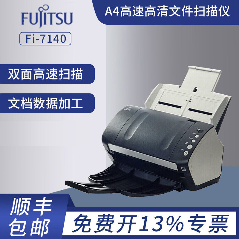 Fujitsu Fi-7140 Automatic Continuous Feed A4 High-speed HD Document Scanner Color Double-sided Fast 6130Z Upgrade