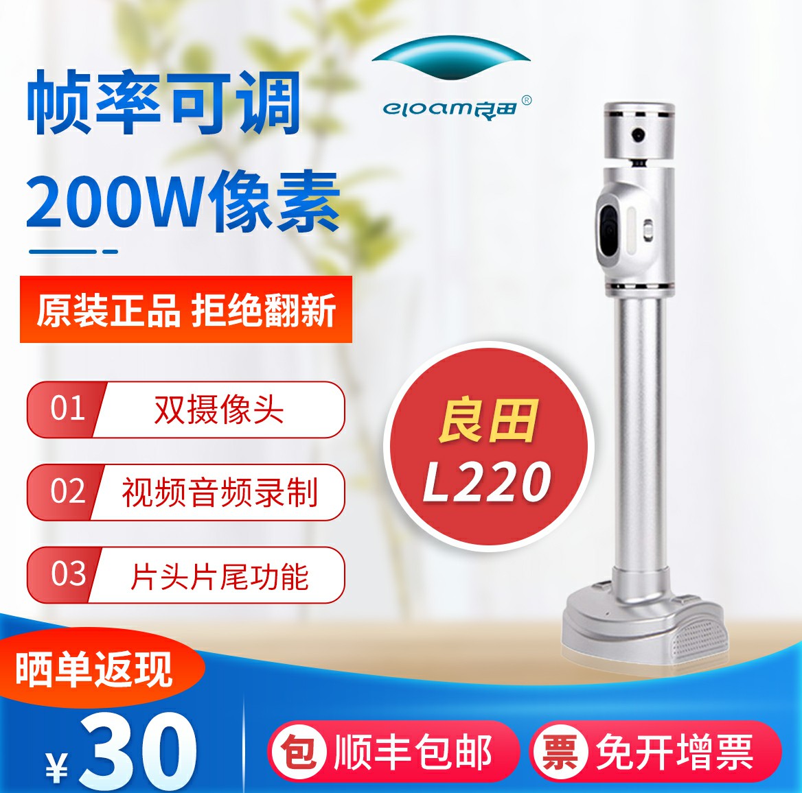 Liangtian L220 high camera audio and video dual recording Bank finance school Securities company dual camera with microphone File photo scanner A4 HD portable high-speed standard