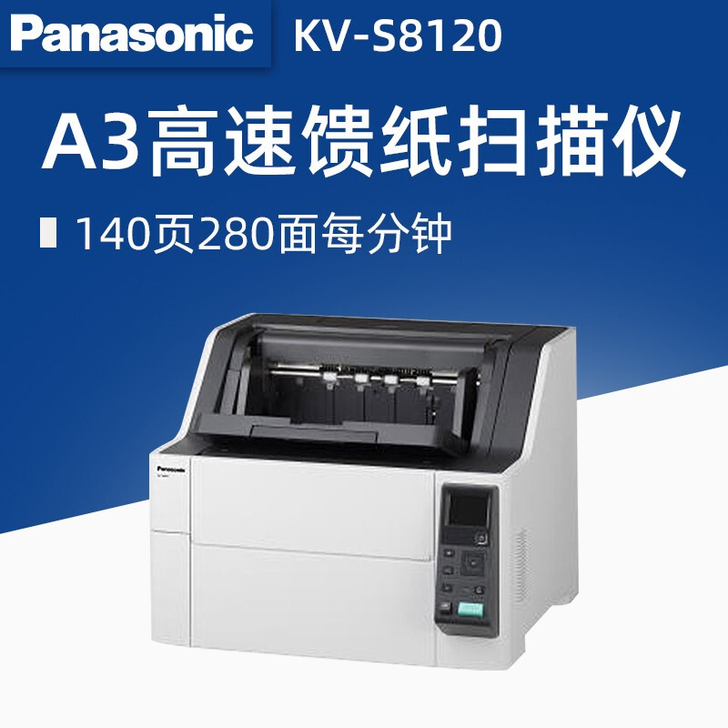 Panasonic KV-S8120 KV-S8130 KV-S8150 High-speed paper feeder scanner A3 double-sided Panasonic KV-S815