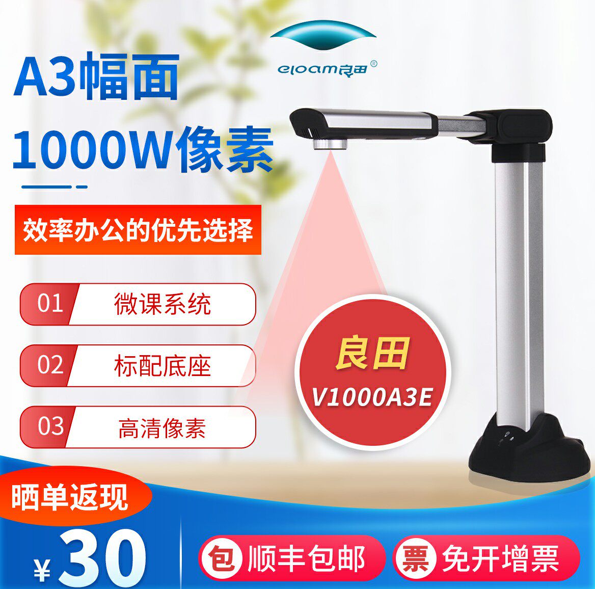 Liangtian V1000A3E high camera multi-function 10 megapixel A3A4 format file photo quick scanner Teaching color HD portable high-speed