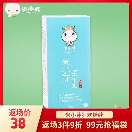 米小芽宝宝米一段500g 宝宝粥米婴儿营养粥6