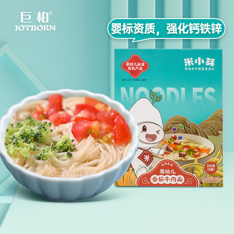 Rice Small Bud Baby Noodle Baby Noodle Baby Nutritious Noodle without adding salt vegetables noodles for 6-36 months