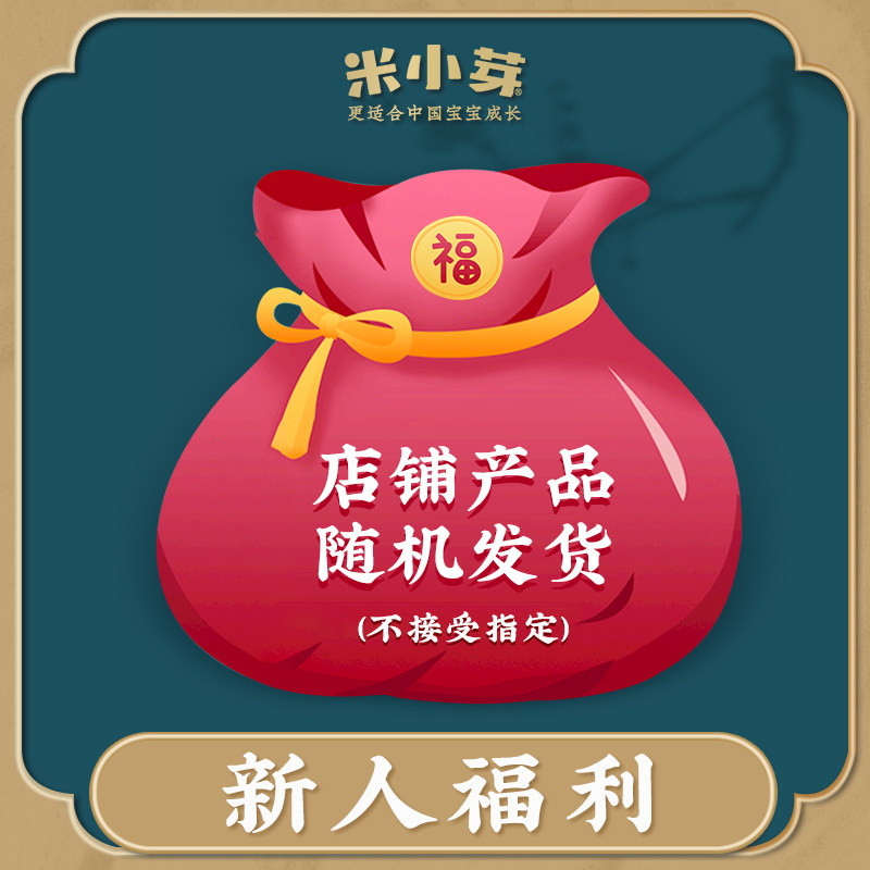 (New fan welfare) The in-store product is randomly sent out