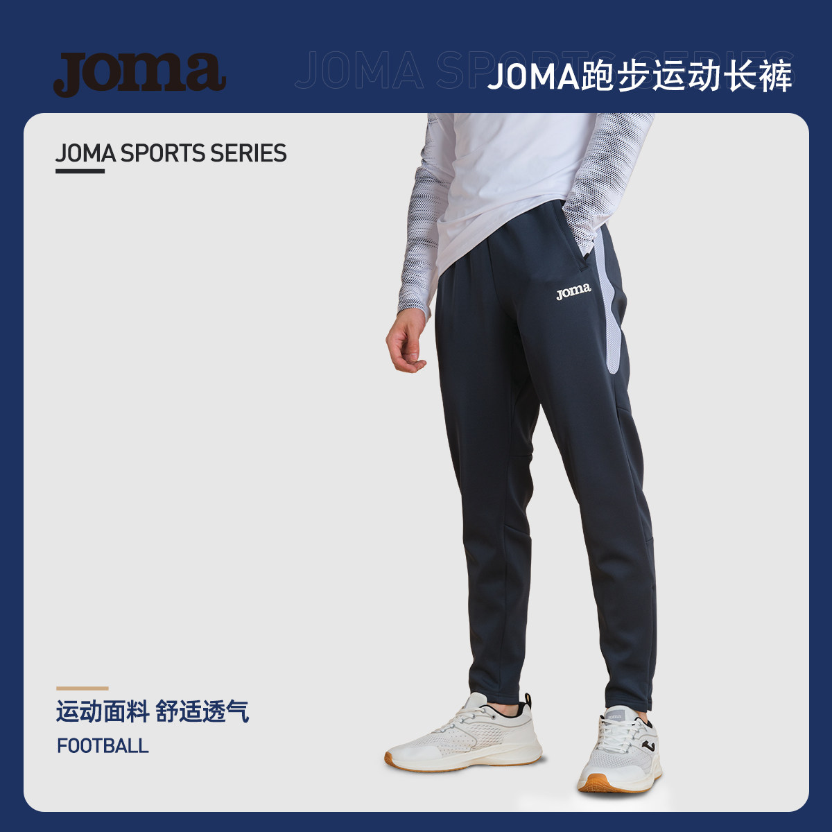 Joma Spanish Football Suit Casual Breathable Spring Autumn Season New Men Running Training Outdoor Long Pants Sports Pants-Taobao