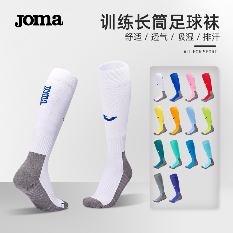 Joma Football Socks Men's Long Non-Slip Football Training Socks Women's Towel Bottom Sweat-Absorbent Cushioning Professional Sports Socks