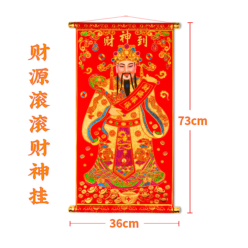 Money rolling God of Wealth hanging 73cm 2023 Year of the Rabbit gold leaf Wencai God pendant portrait hanging painting living room wall